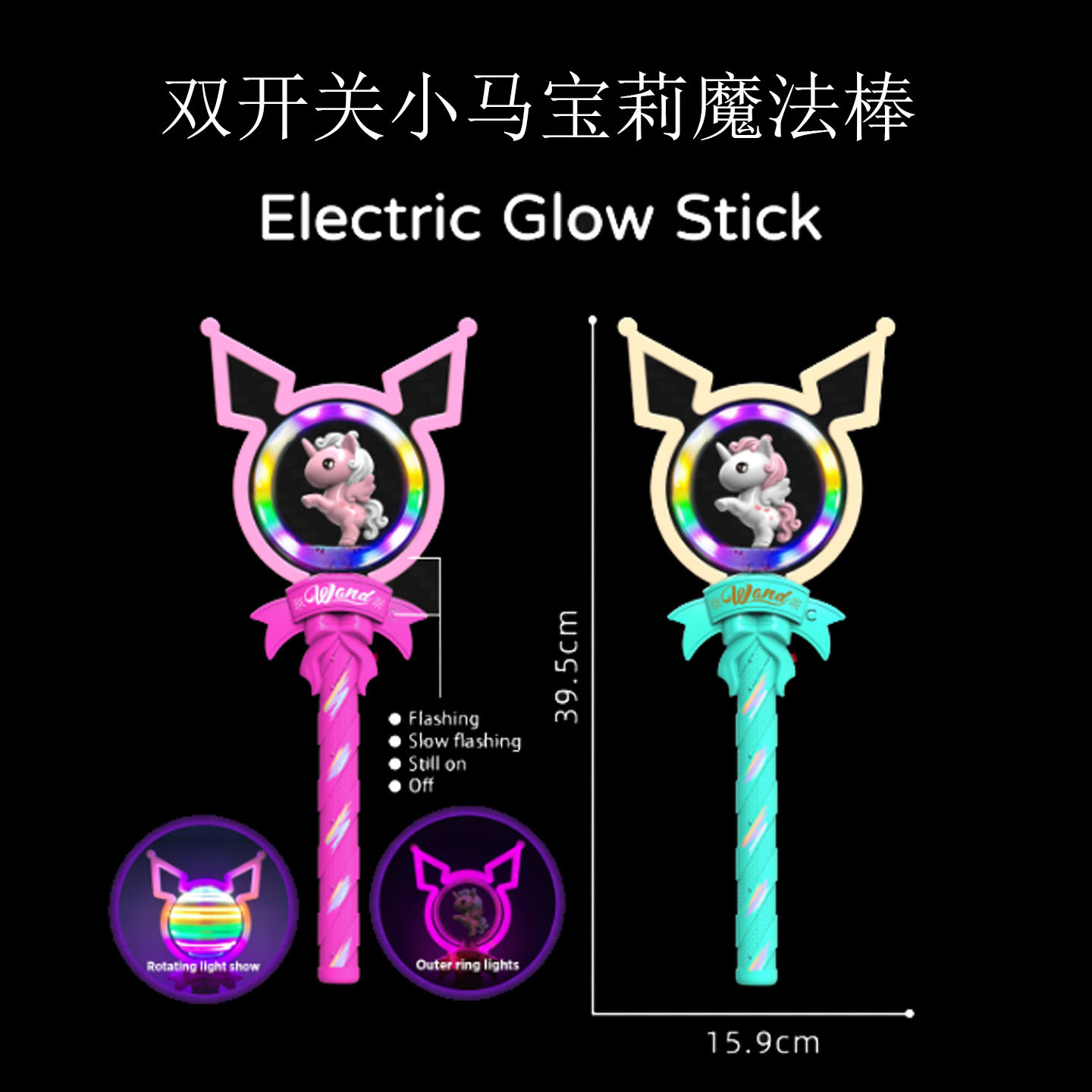 새로운 마이 리틀 포니 혼합 색상(배터리 제외)