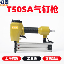 T50SA直钉枪木工气钉枪45T40T38T35T32T30T25T20装修工业气动钉枪