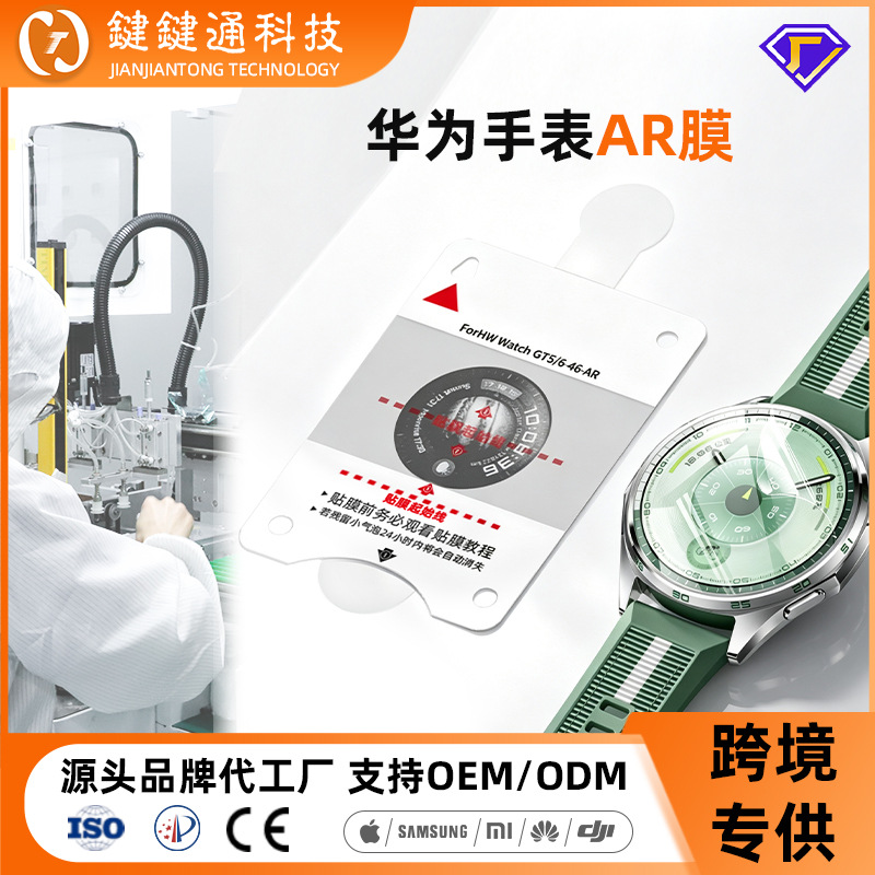 Aplicable a gt7 película de reloj de Huawei película de permeabilidad gt6pro película de hidrogenación 41 / 42 / 46mm película protectora de reloj