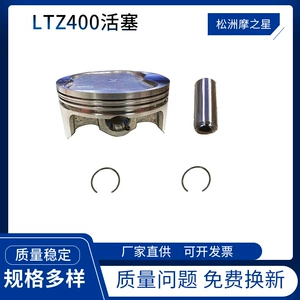 Motorcycle engine cylinder applicable suzuki LTZ400DRZ400 set cylinder 94mm piston cylinder kit