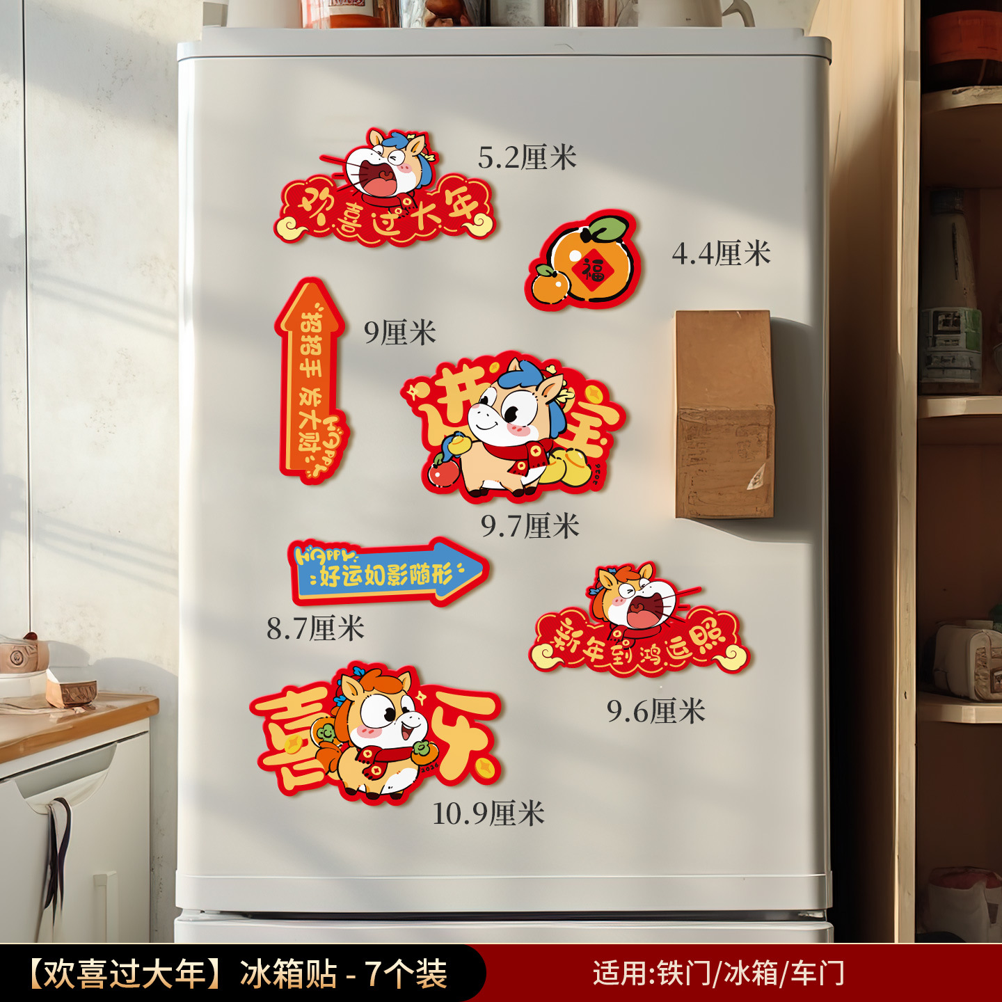 2026 nuevo refrigerador de absorción creativo pegado en la puerta de los muebles pequeños par de decoración de decoración de Año Nuevo