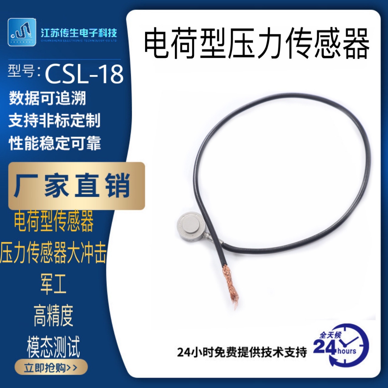 电荷型压力传感器源头厂家 大冲击 高精度 军工 模态测试软件系统