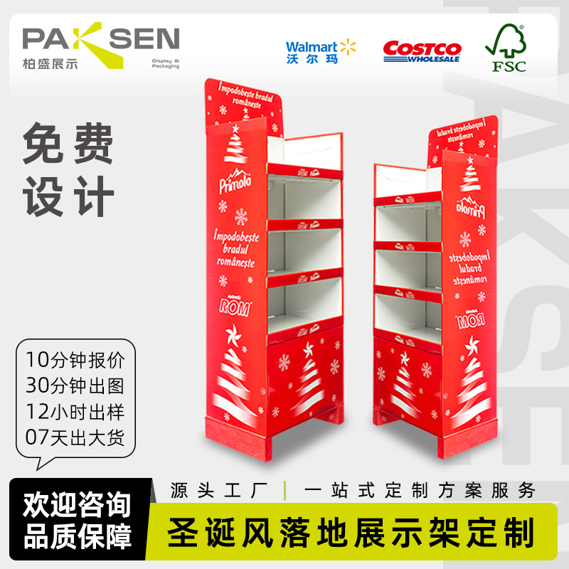 Processing and Customization of Christmas Paper Display Racks, Corrugated Paper Supermarket Display Racks, Supermarket Design Paper Shelves