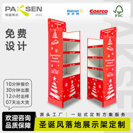 加工定制圣诞节落地展示架瓦楞纸超市促销展架商超设计纸货架