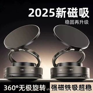 跨境真空磁吸支架旋转折叠便携式多功能车载中控导航吸盘手机支架