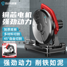 型材切割机大功率木材钢材台式电锯家用小型不锈钢木工切割锯220v