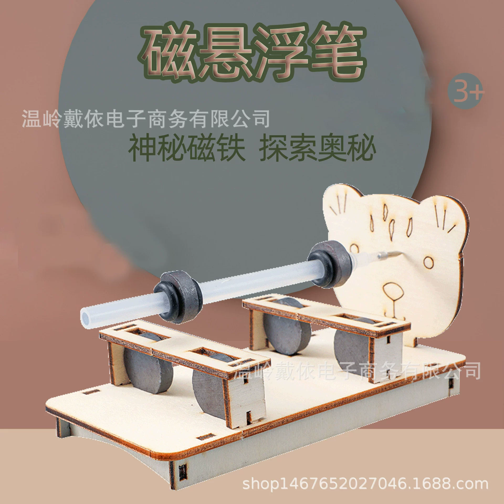 Магнитная левитация, плавучесть, игрушка, набор материалов, ручная работа, мини-эксперимент, наука, подарок на день рождения