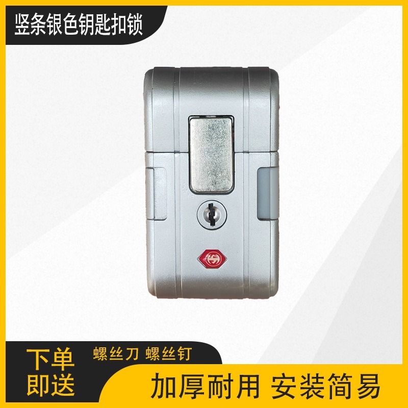 은색 열쇠고리 자물쇠(드라이버 나사 + 열쇠 열쇠)