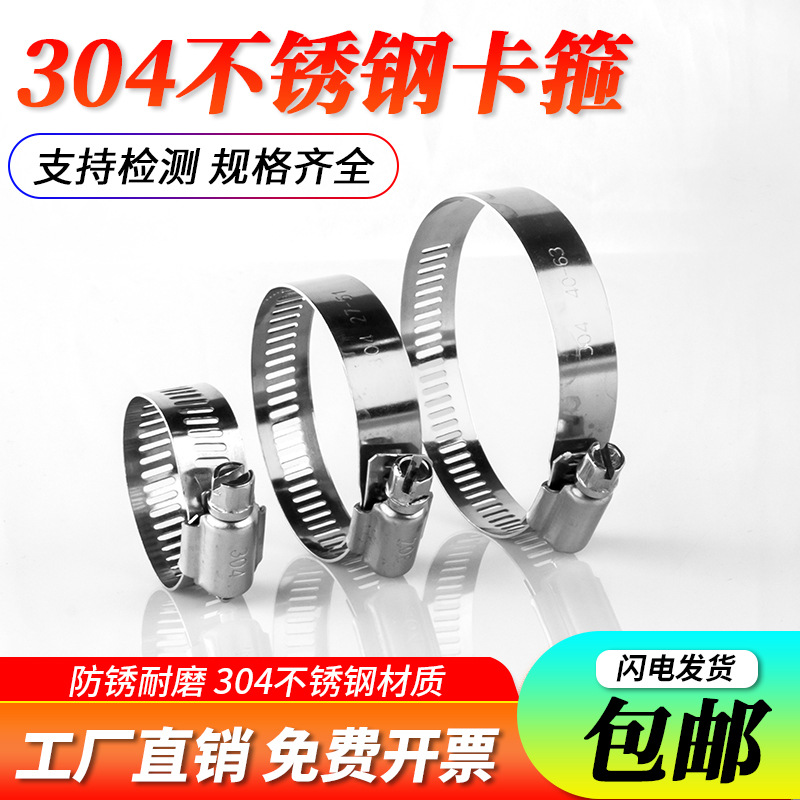 304不锈钢卡箍防锈管卡固定卡扣气管夹快装抱箍活箍水管强力喉箍