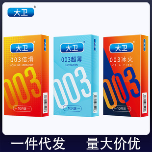 大卫003避孕套超薄003倍滑冰火10只装安全套男用情趣成人用品代发-阿里巴巴