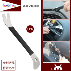 Car dismantling tools, disassembly and installation of soft-packed floor mats, audio navigation instrument, interior pry plate, door panel buckle screwdriver