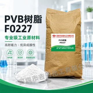 化工原料专供PVB树脂F0227粘性高金属附着力好油墨涂料用PVB树脂