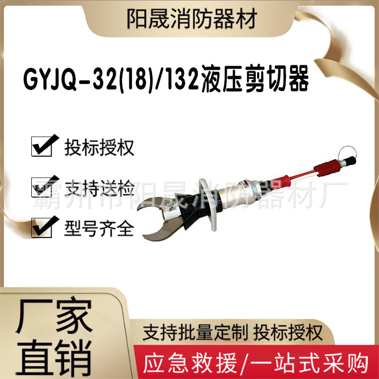 液压剪切器双管双接钢筋剪扩器地震灾害救援扩张钳