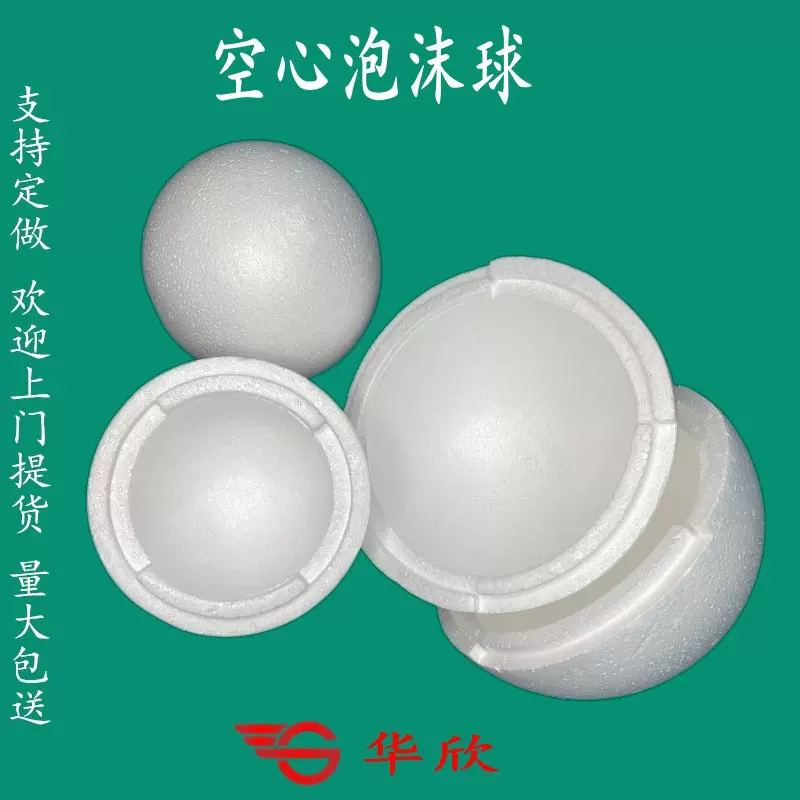 【空心泡沫球】直径15厘米迪斯科镜面球舞台20CM泡沫空心球星空球