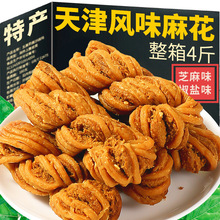 天津风味大麻花手工特产零食品散装糕点充饥解饿整箱休闲小吃糕点
