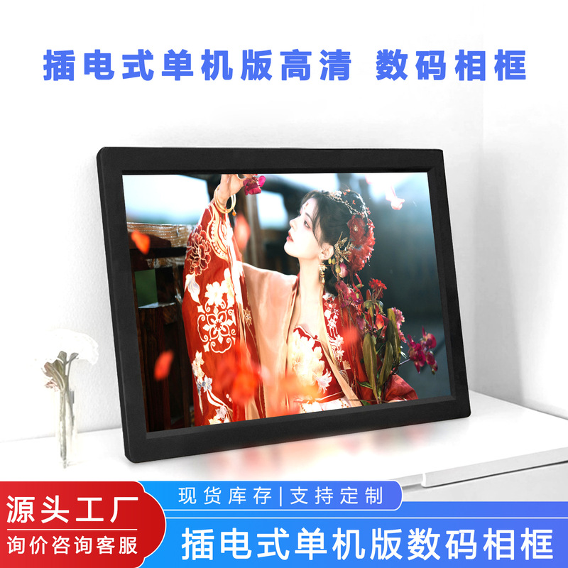 Kanghuaxing 21.5inch Digital Photo Frame Video Picture Player Smart Wifi Electronic Ornament Display Gift