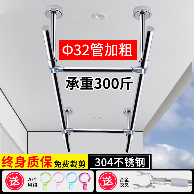 J7IB批发304不锈钢晾衣杆双杆阳台顶装晾衣架防风晾衣服支架室内