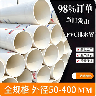 UPVC����ˮ��50��ɫ110��ˮ��ͨ�L�ܲ�pvc��75����180�������Ϲ�