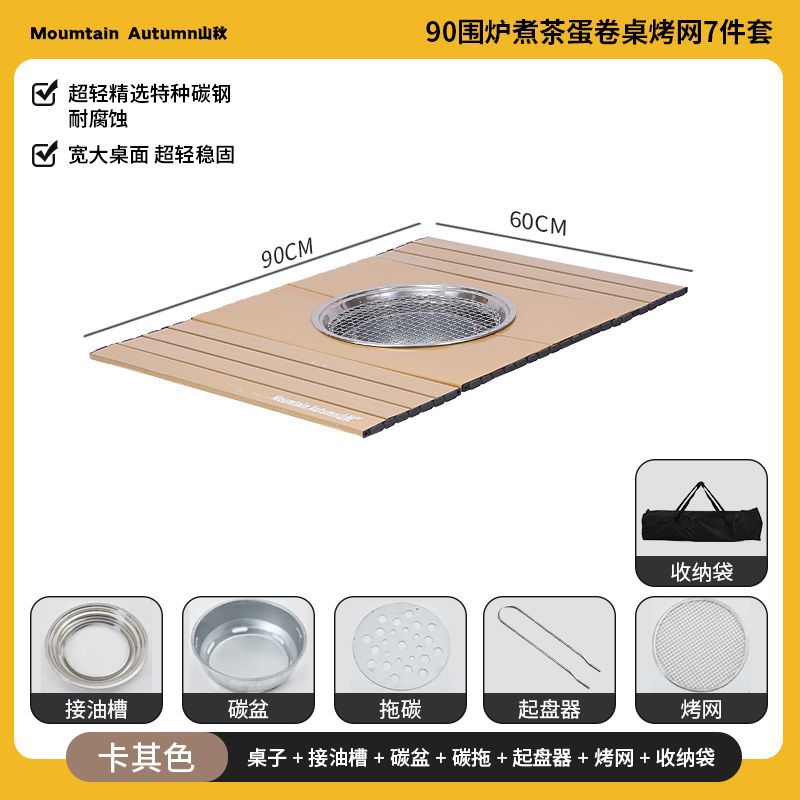 모래 노란색 다기능 난로 차 요리 바베큐 계란말이 테이블