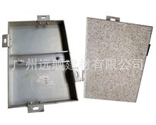 廠家供應 鋁幕牆鋁單板 石紋鋁外牆板加工 鋁制品 仿石材鋁護牆板