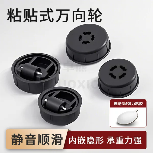 Adhesive Universal Wheel Furniture Universal Wheel Table Leg Load-Bearing Hidden Wheel Computer Desk Adhesive Silent Wheel
