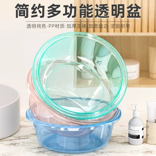 加厚塑料透明洗脸盆家用大中小号洗衣服盆子婴儿小面盆宿舍洗脚盆