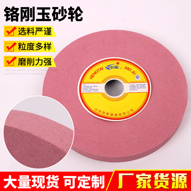铬刚玉厂家批发250*25*32磨片铬刚玉砂轮磨砂轮砂轮铬角磨机钨钢