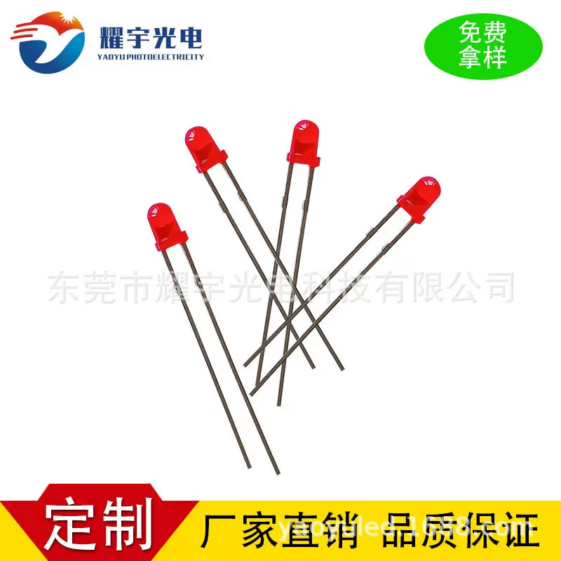 直插式灯珠3MMLED F3红发红白发红短脚长脚直插指示灯 发光二极管