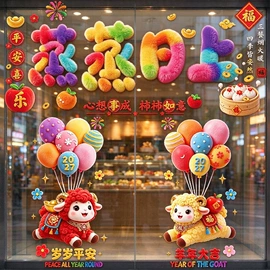 对联/春联;代用/养生茶;福字/福字贴