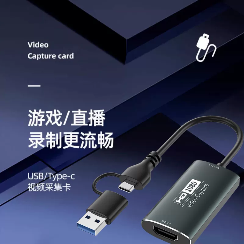Карта захвата USB3.0 для мобильного и компьютера, HD 4K60Hz видеозахват, трансляция экрана
