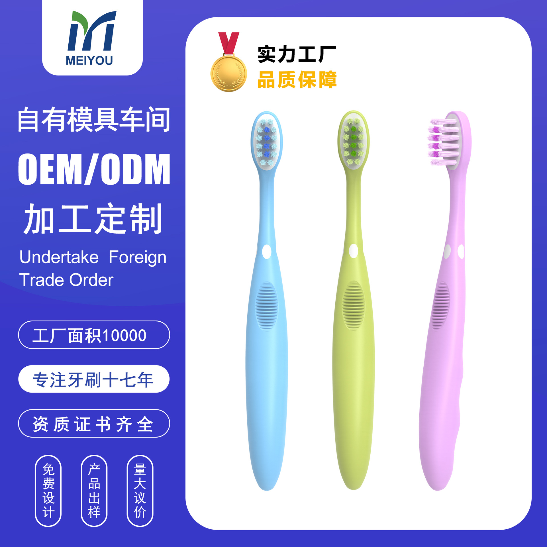 Meiyu Factory Direct Sales Baby and Kidsren's Deciduous Teeth Soft Bristles 0-3-6 Ultra-Fine Small Head Infant Toothbrush Customization