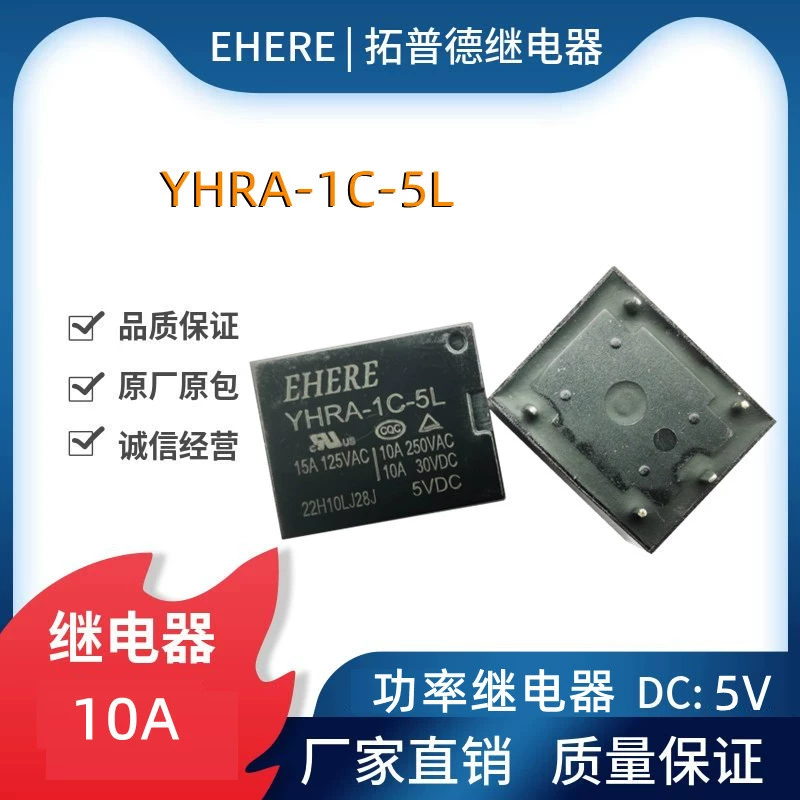 Реле EHERE YHRA-1C-5L набор преобразователей 10A пятиконтактное реле мощности 5V