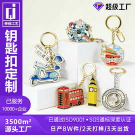 金属钥匙扣定制烤漆刻字旅游节日纪念文创礼品创意卡通车钥匙挂扣