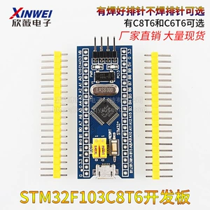 STM32F103C8T6.