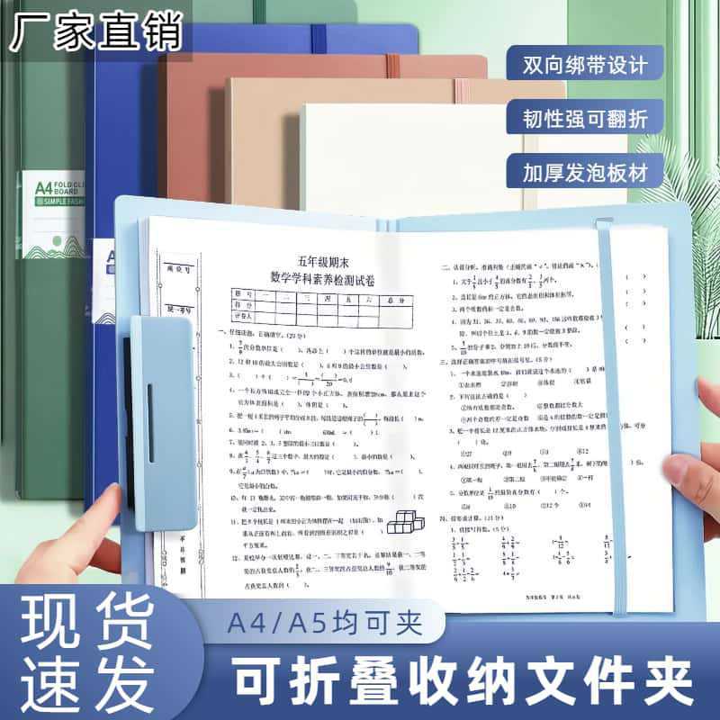 Carpeta A4 carpeta de doble carpeta carpeta de datos de estudiantes carpeta de papel de prueba suministros de oficina menú de pedido
