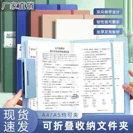 A4文件夹双夹资料夹学生资料袋试卷夹办办公用品点菜单