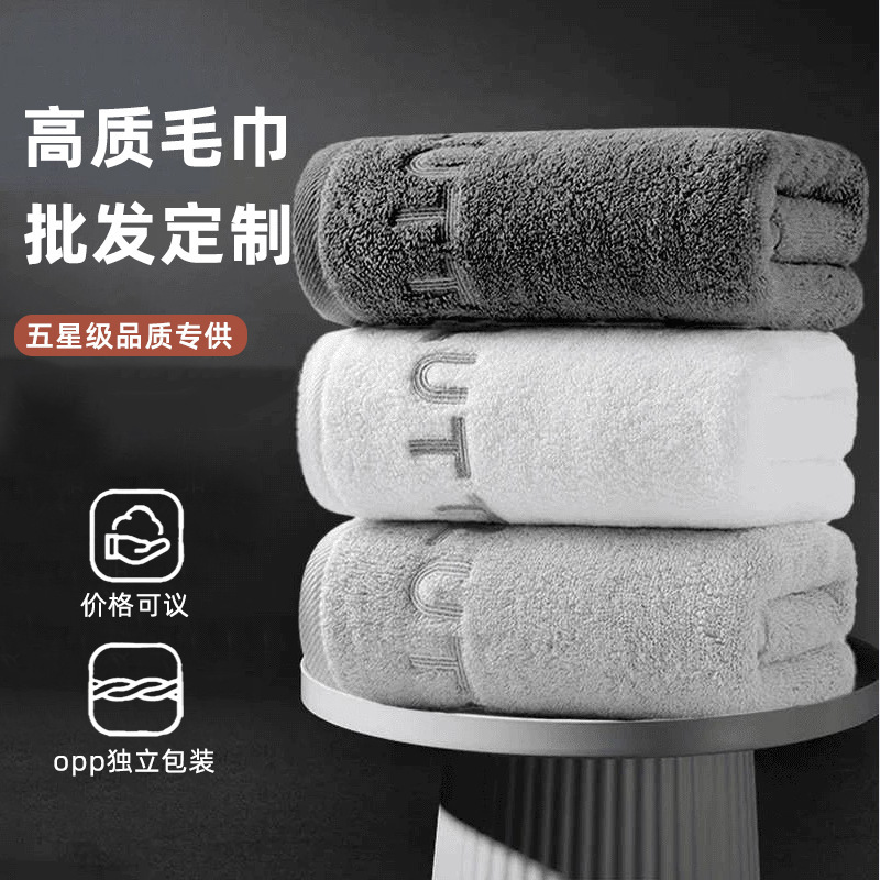 Hotel Towels Pure Cotton Face Wash Towels for Home Use Men's All-Cotton Adult Couple Bath Towels High-End Luxury Gift Bath Towels