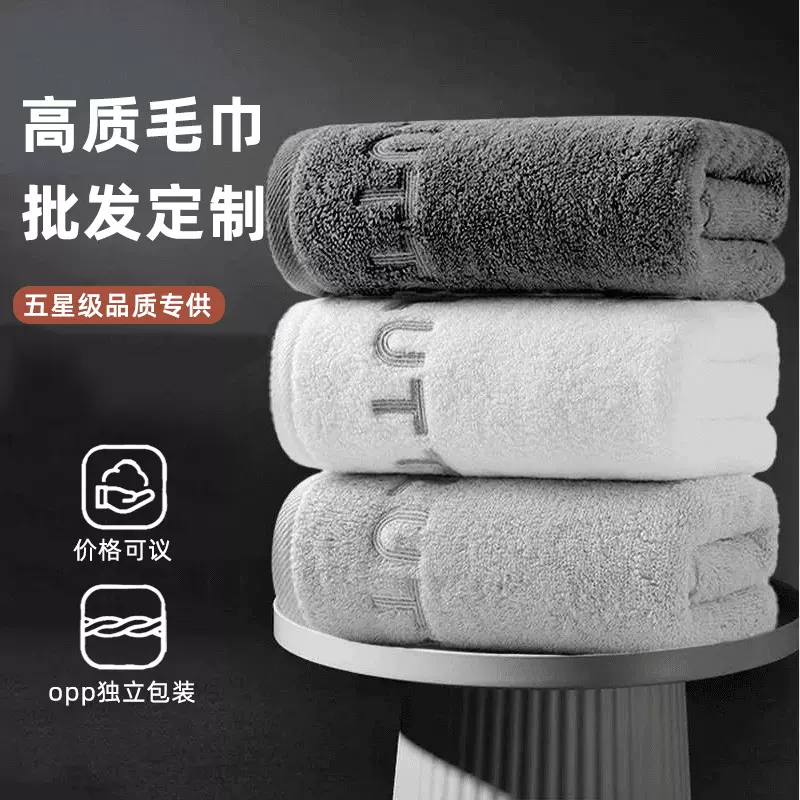酒店毛巾纯棉洗脸家用男士全棉大人情侣洗澡高级不掉毛礼品浴巾