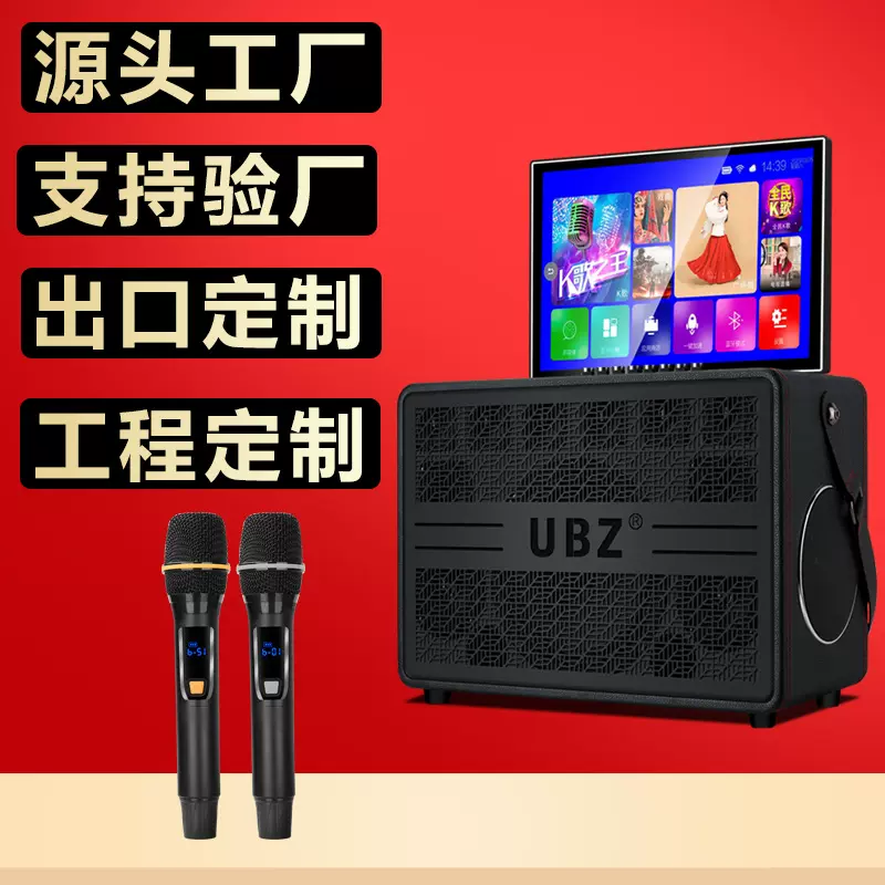 8寸蓝牙音响户外手提K歌直播充电视频一体机移动点歌带显示屏音箱