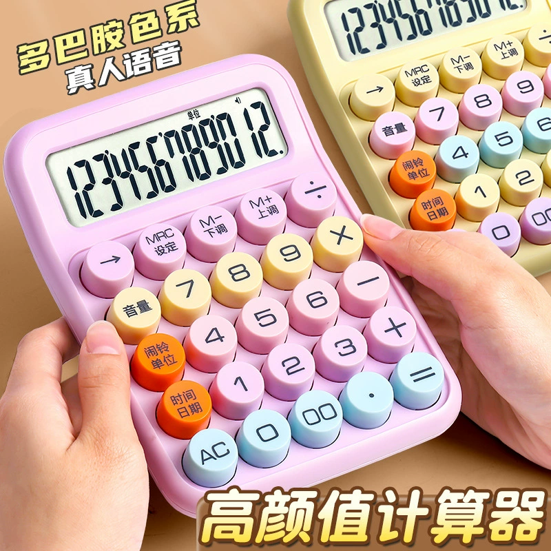 Калькулятор допамина ярких цветов, ценный калькулятор, многофункциональный калькулятор для студентов, детей и студентов