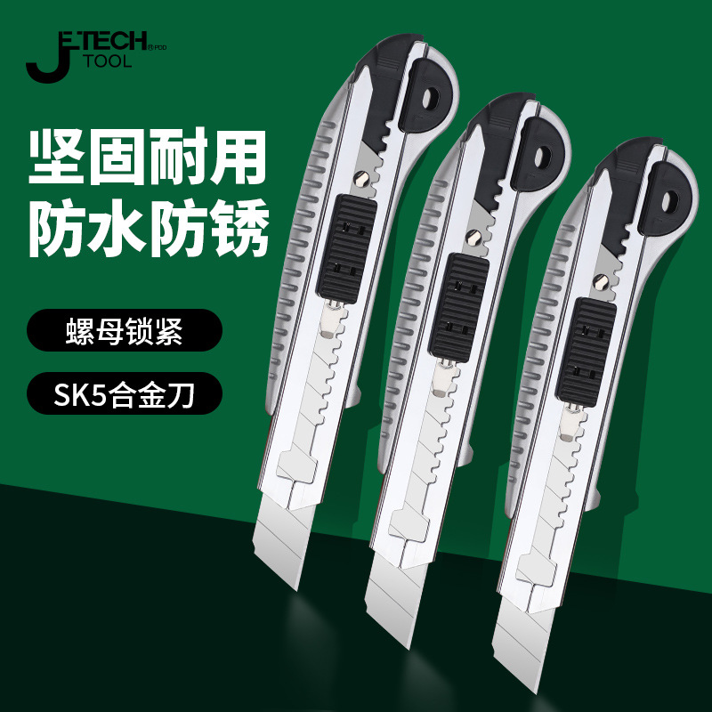 美工刀梯形壁纸墙纸裁纸刀架大码切割拆快递开箱小号刀片加厚刀鞘