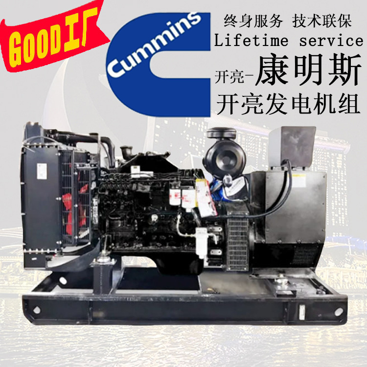 100KW康明斯发电机价格 6BTA5.9-G2 深圳发电机厂家品牌图片