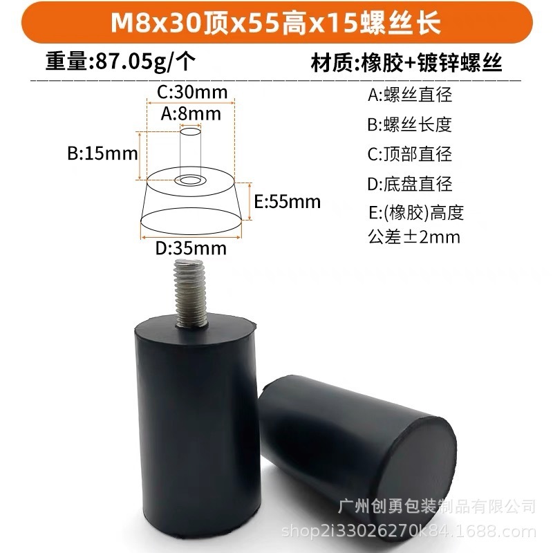 ゴムねじ足マットクッション機械ケース調整足マット滑り止めダンピングゴムねじ機足マット|undefined