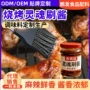 商用定制灵魂烧烤烧烤酱