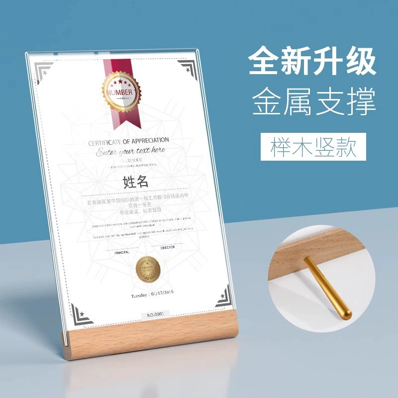 Certificate of honor frame acrylic patented solid wood certificate display frame A4 crystal glass photo frame table A5