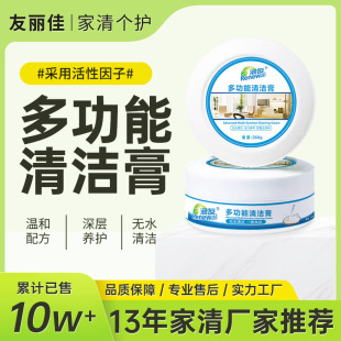 Multifunctional Cleaning Cream Leather Sofa Cleaning Agent Leather Cleaner White Shoes Cleaning Detergent Paste Leather Care
