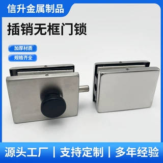 免打孔玻璃门锁双门插销无框门锁不锈钢门锁双开锁推拉双门锁