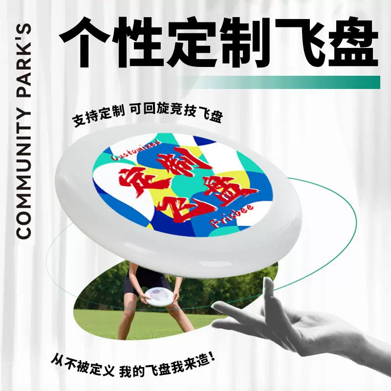 户外沙滩成人儿童极限竞技飞盘定制 可回旋软飞碟专业diy订做图案