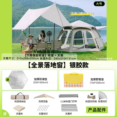 Avtomobil dam çadırları People, Portable Hexagonal Thick Black - large-hexagonal-canopy-tent-moisture-proof-mat-picnic-mat-3-5-people