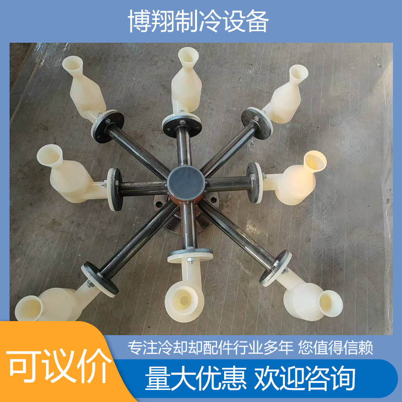 冷却塔配件生产厂家 ABS四管喷头六管喷头 喷雾塔涡流喷嘴